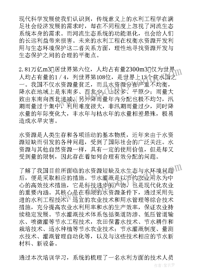 保护生态环境心得体会(优秀5篇)