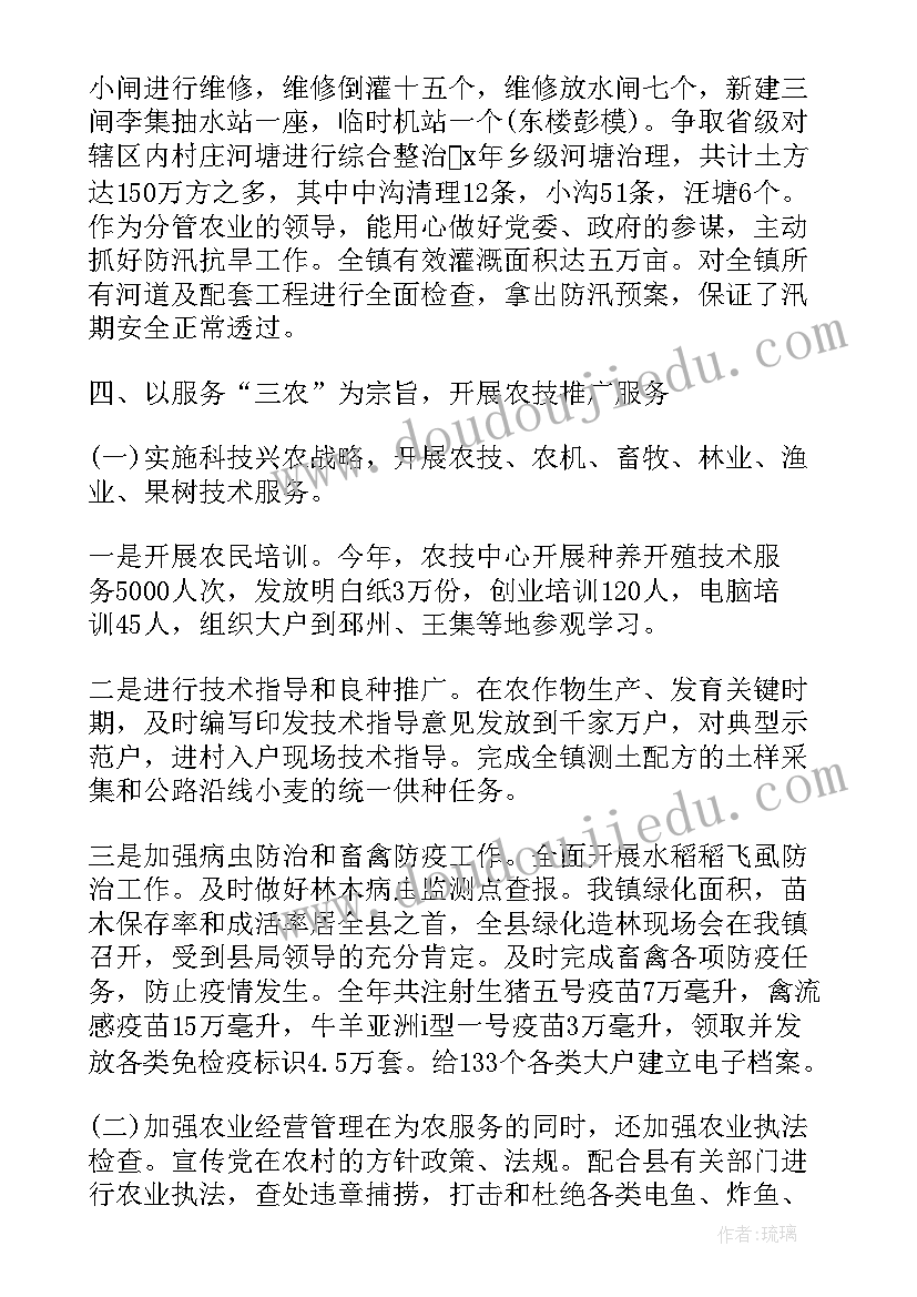 2023年农业科技总结报告 乡镇农业科技上半年总结(精选5篇)