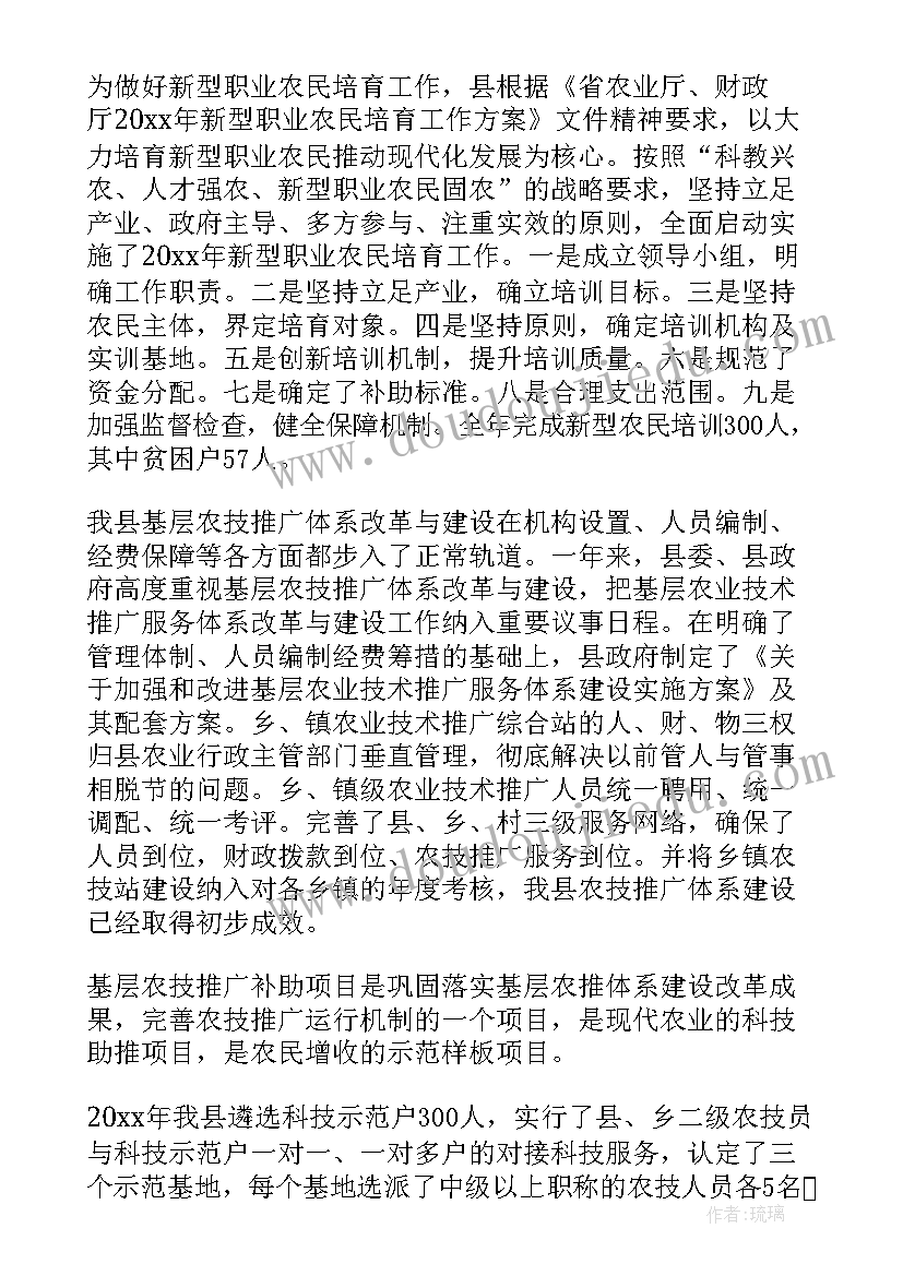 2023年农业科技总结报告 乡镇农业科技上半年总结(精选5篇)