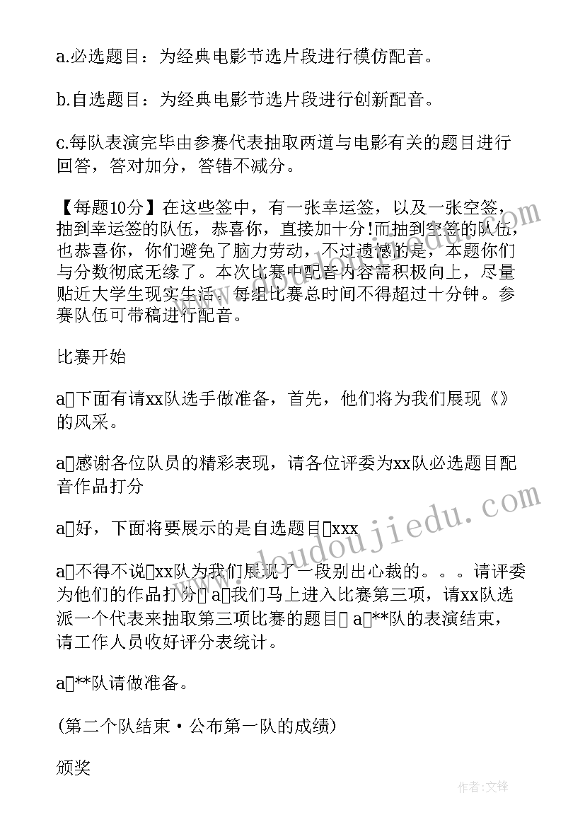 主持人大赛主持稿单人(优秀9篇)