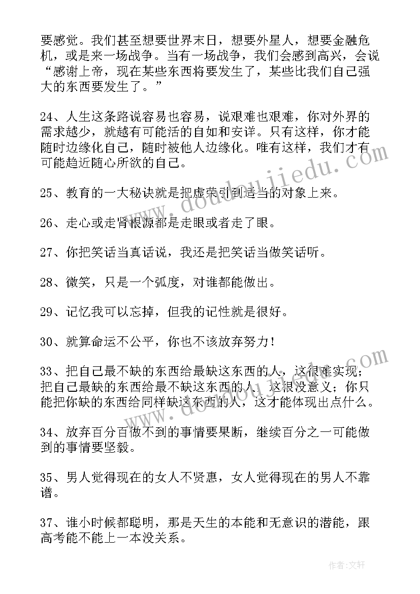 心理调节手抄报内容简单(精选5篇)