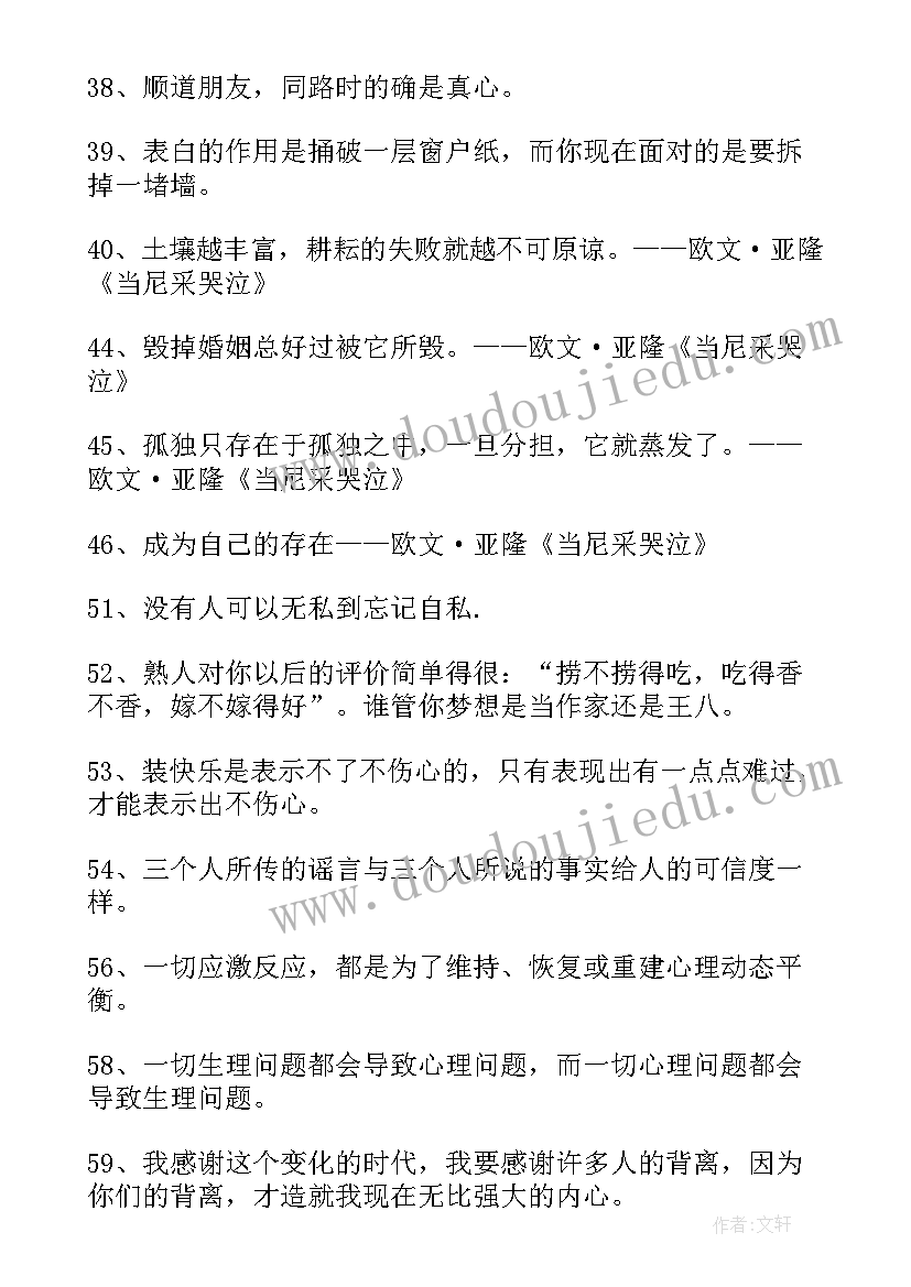 心理调节手抄报内容简单(精选5篇)