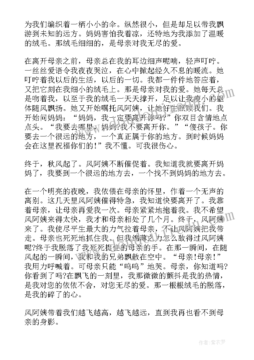 散文朗诵配乐轻音乐 普通话散文朗读(优秀9篇)