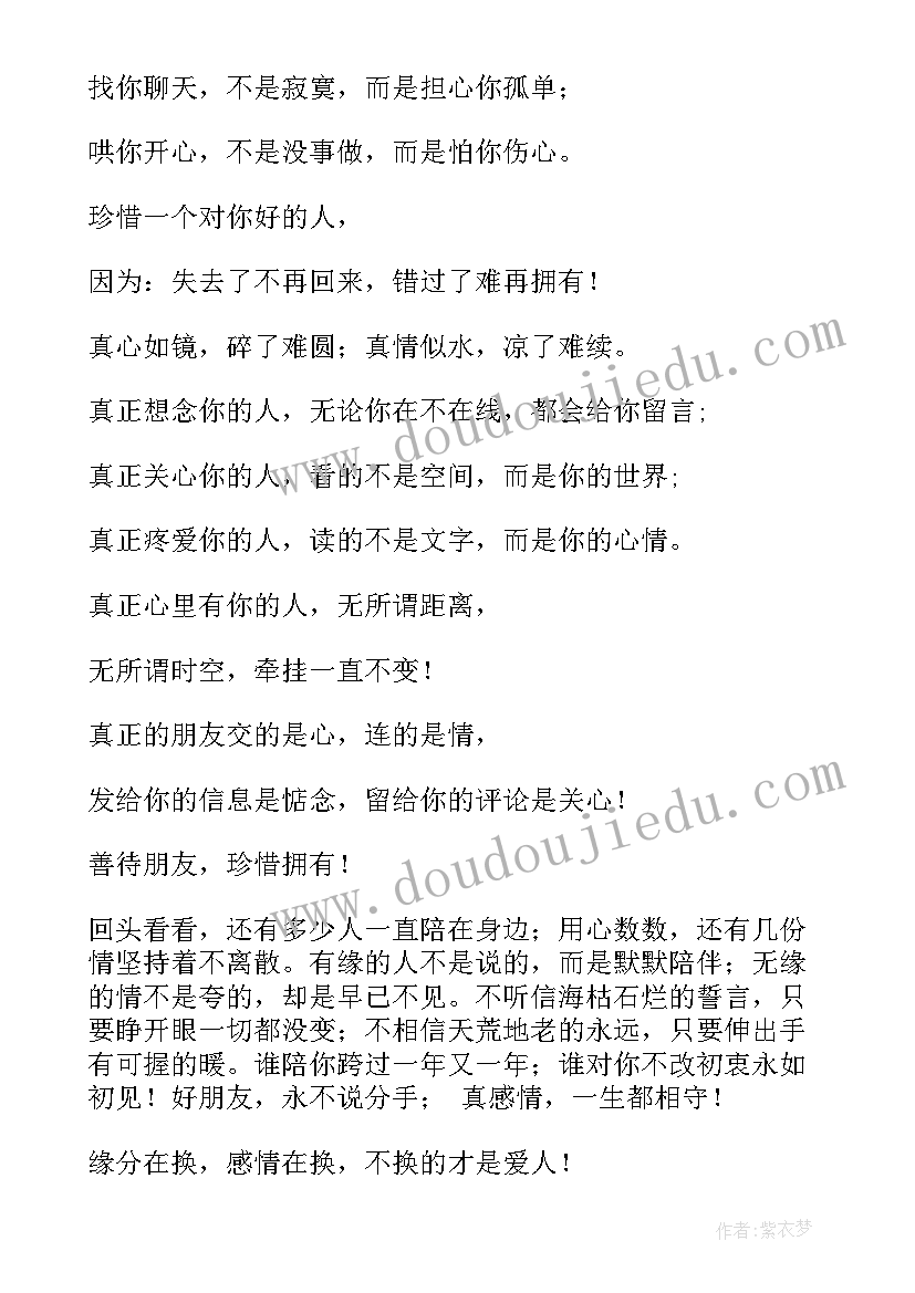 散文朗诵配乐轻音乐 普通话散文朗读(优秀9篇)