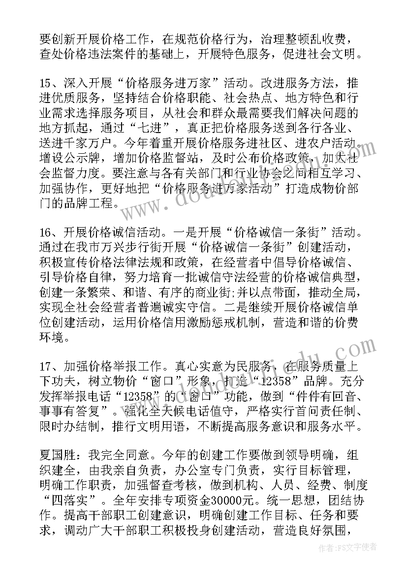 考点工作会议记录(优秀6篇)