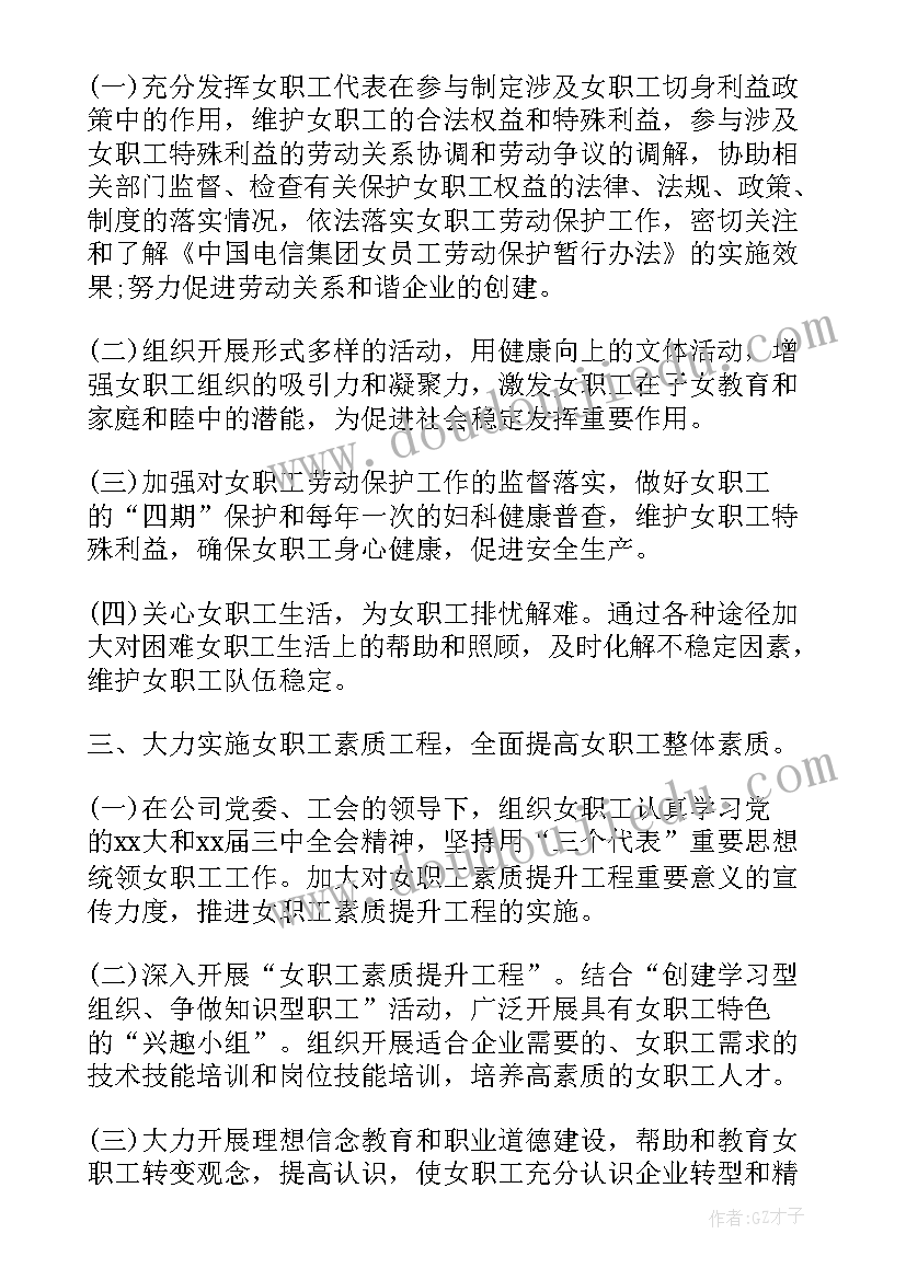 房产销售年度工作计划(汇总5篇)