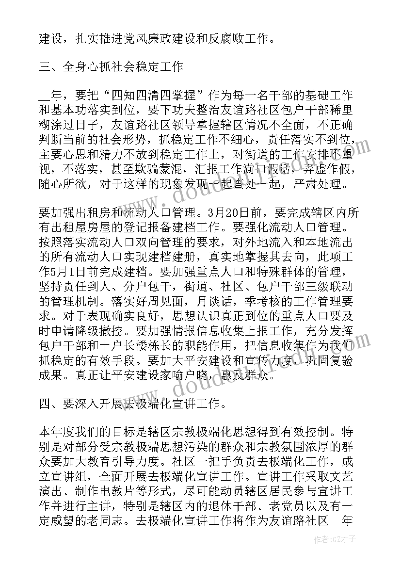 房产销售年度工作计划(汇总5篇)