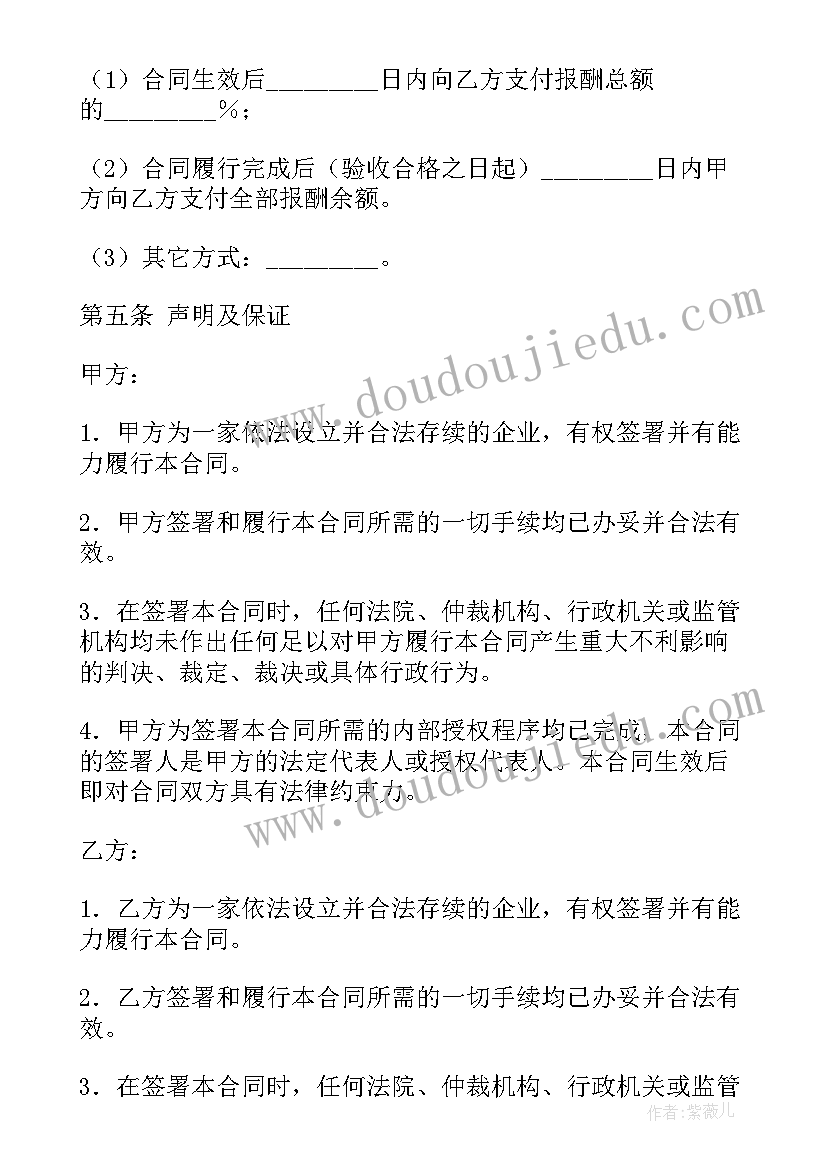 技术咨询服务协议免费下载(优质5篇)