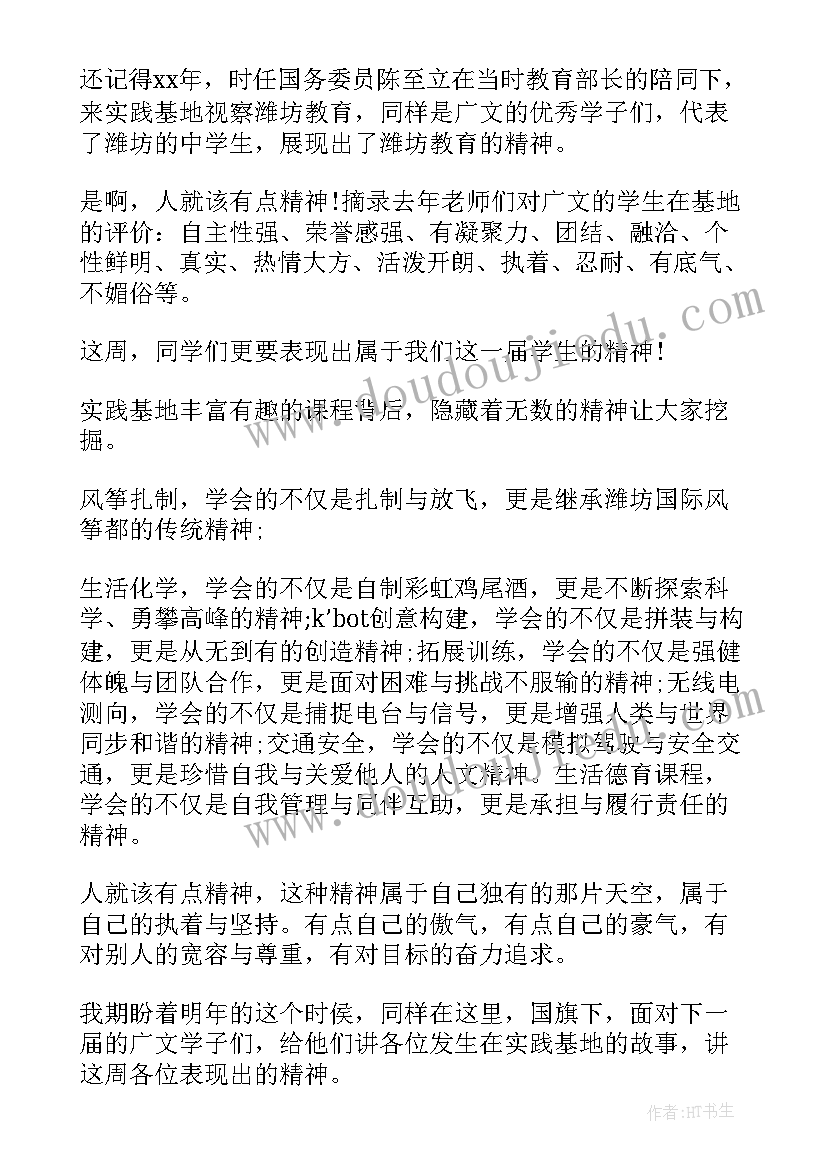 升旗仪式教师国旗下讲话 学生升旗仪式教师节演讲稿(优秀7篇)