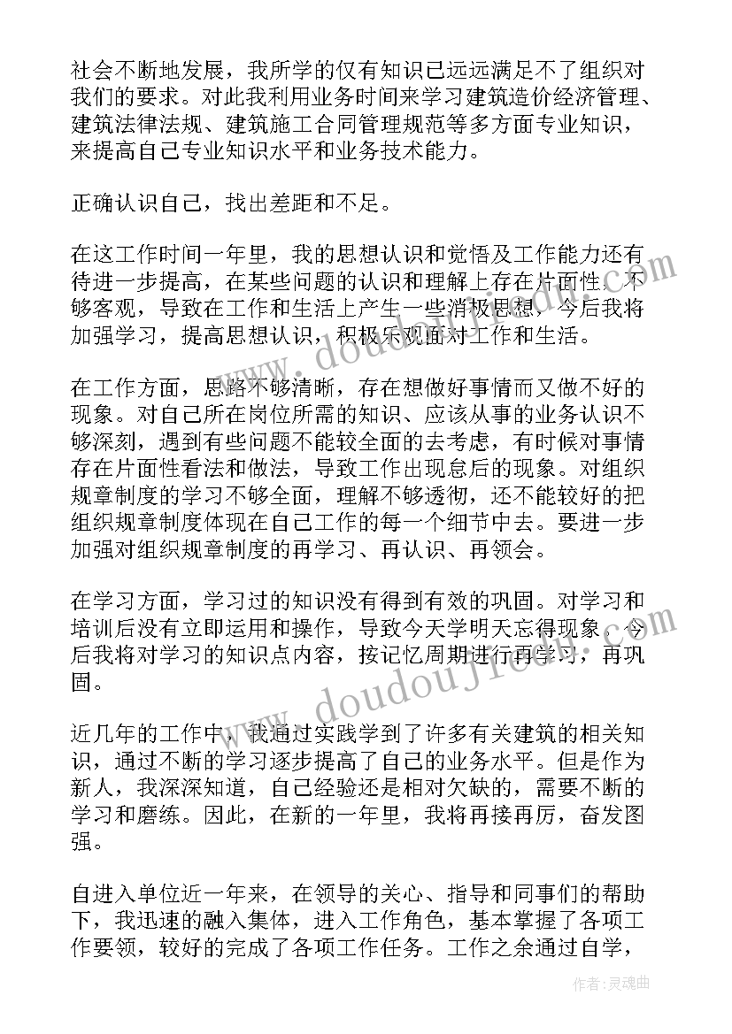 2023年事业单位年终总结个人医生 事业单位年度考核个人总结(优秀7篇)