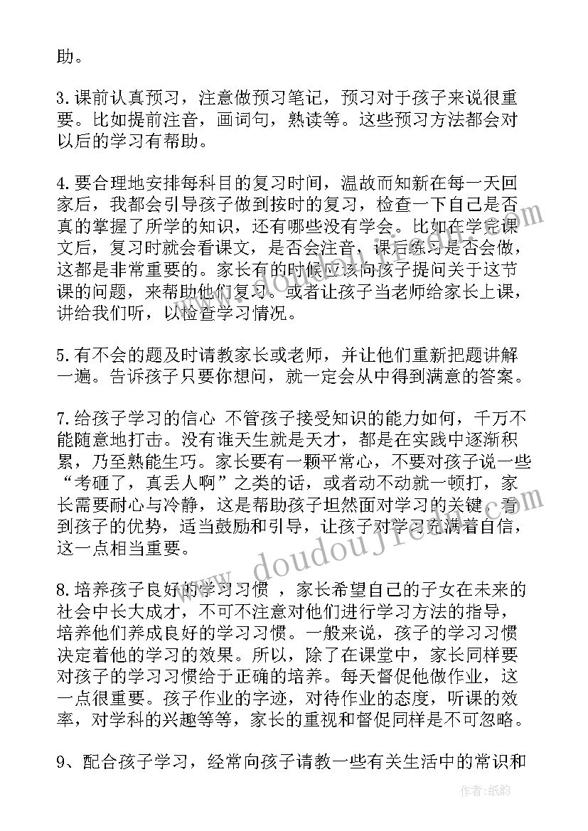 最新小学四年级学生计划表 小学生四年级的学习计划(精选5篇)