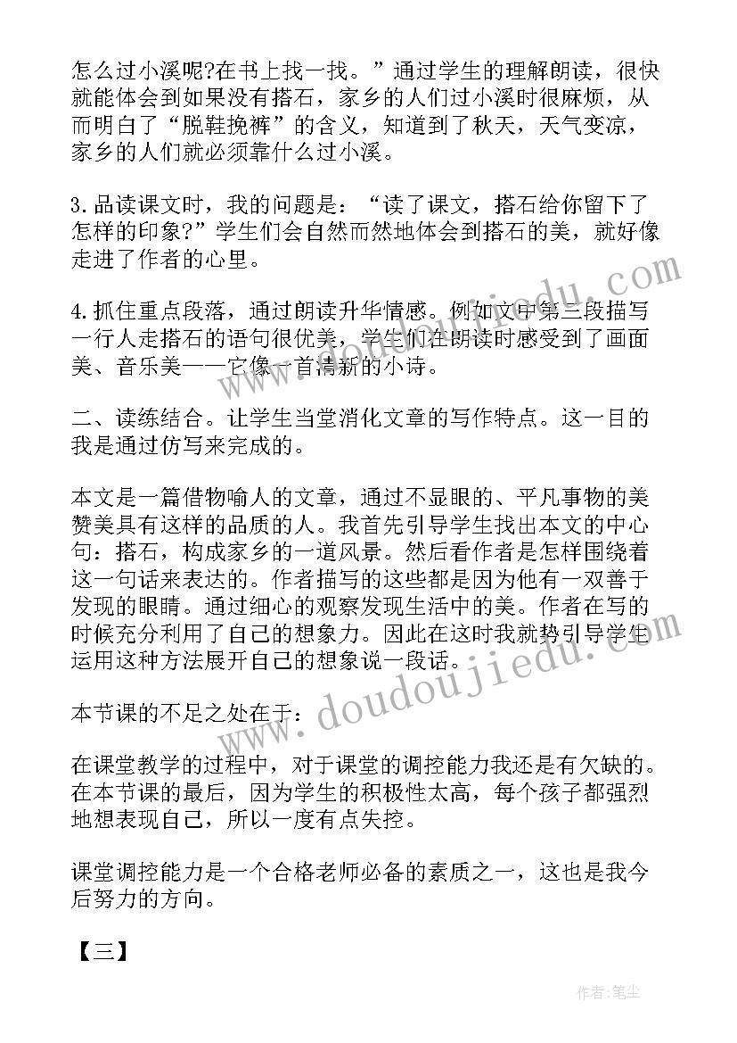 最新新湘教版四年级科学教案(模板5篇)