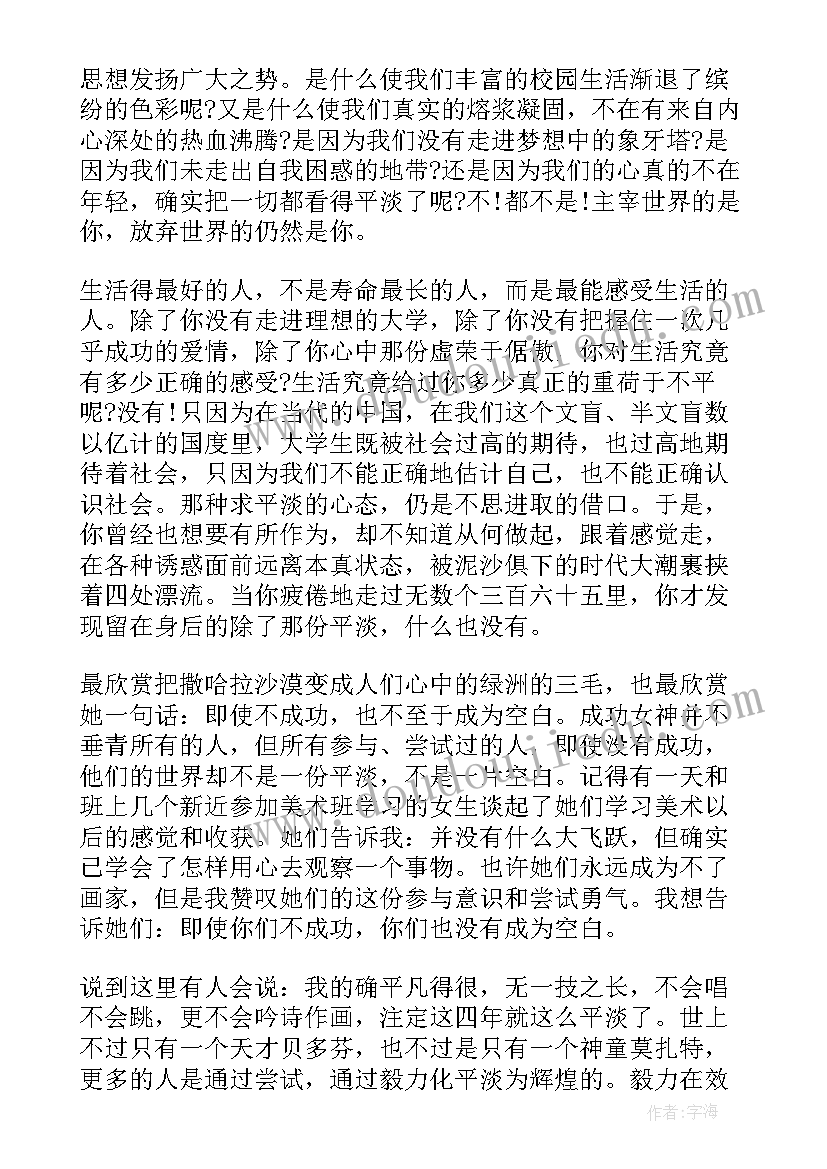 2023年激励初中生的演讲稿(大全5篇)