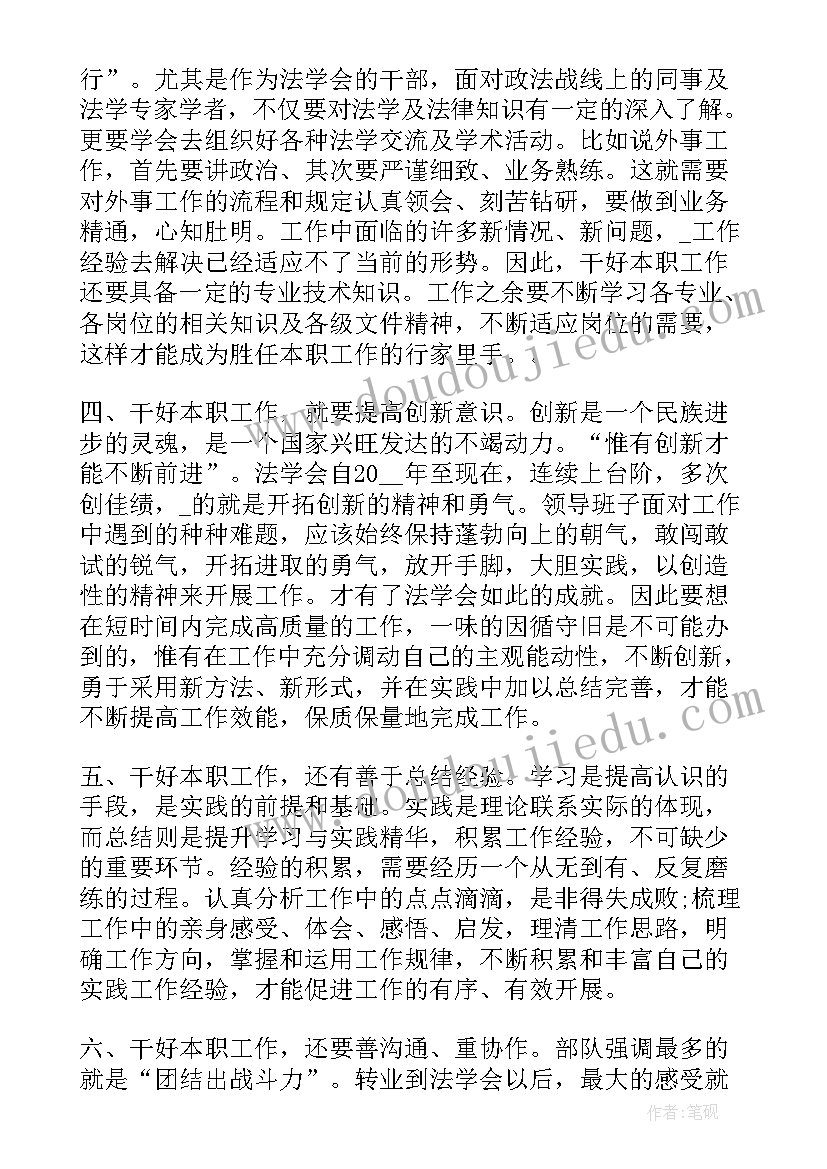 2023年爱岗敬业演讲稿子(汇总5篇)