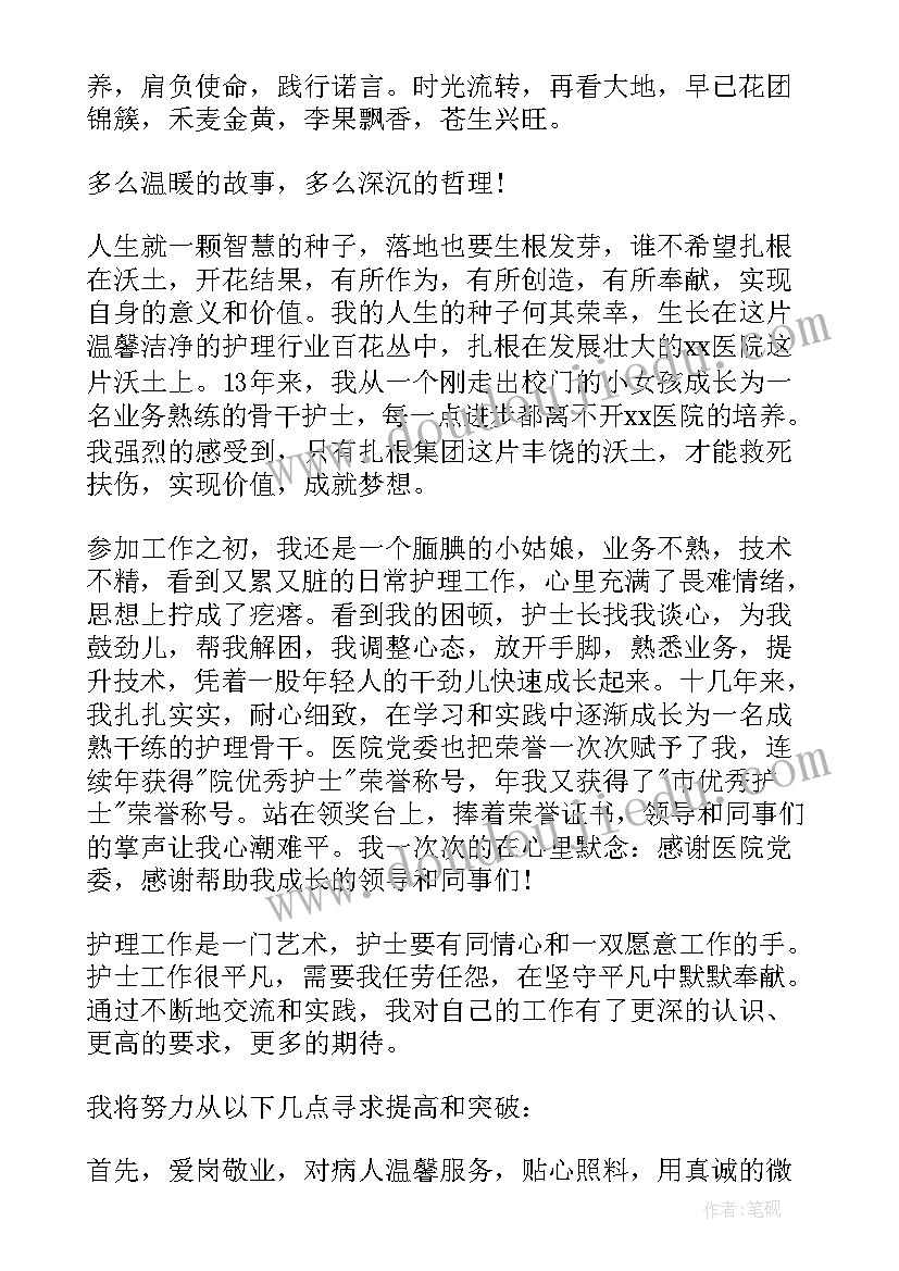 2023年爱岗敬业演讲稿子(汇总5篇)