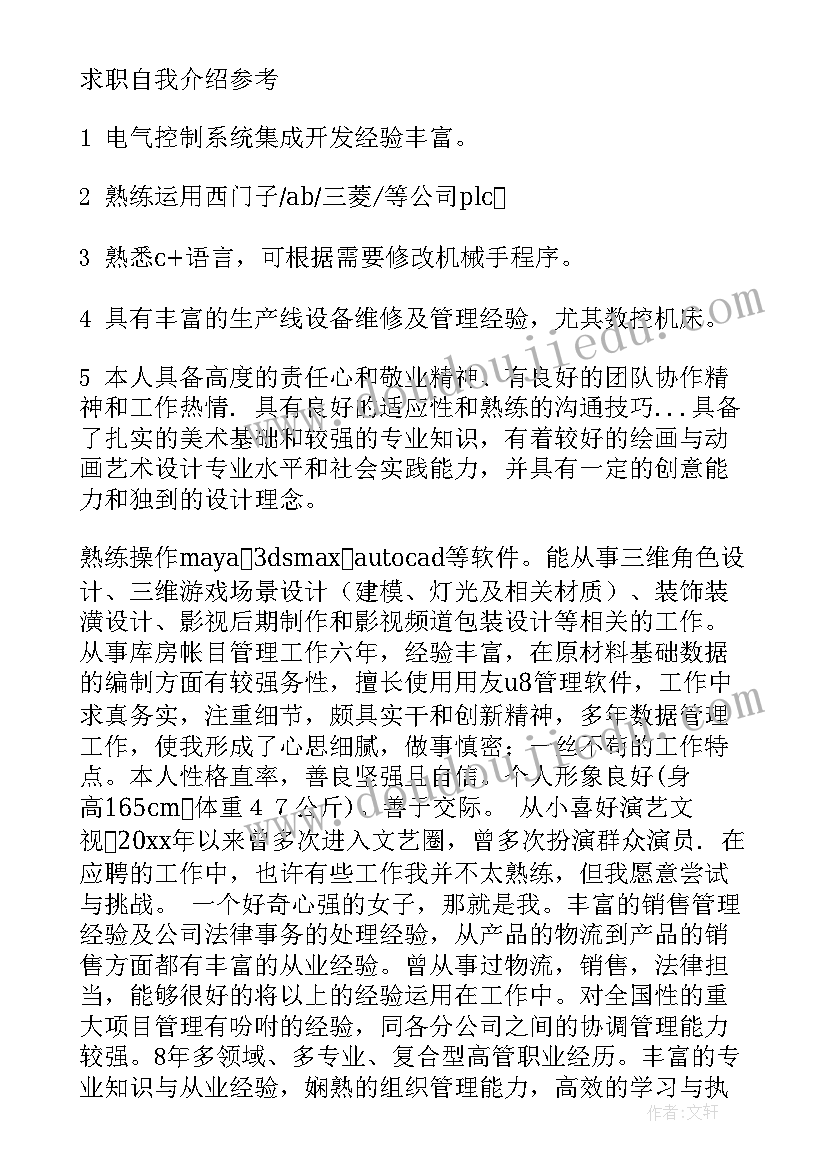 2023年简历计算机技能(优质10篇)