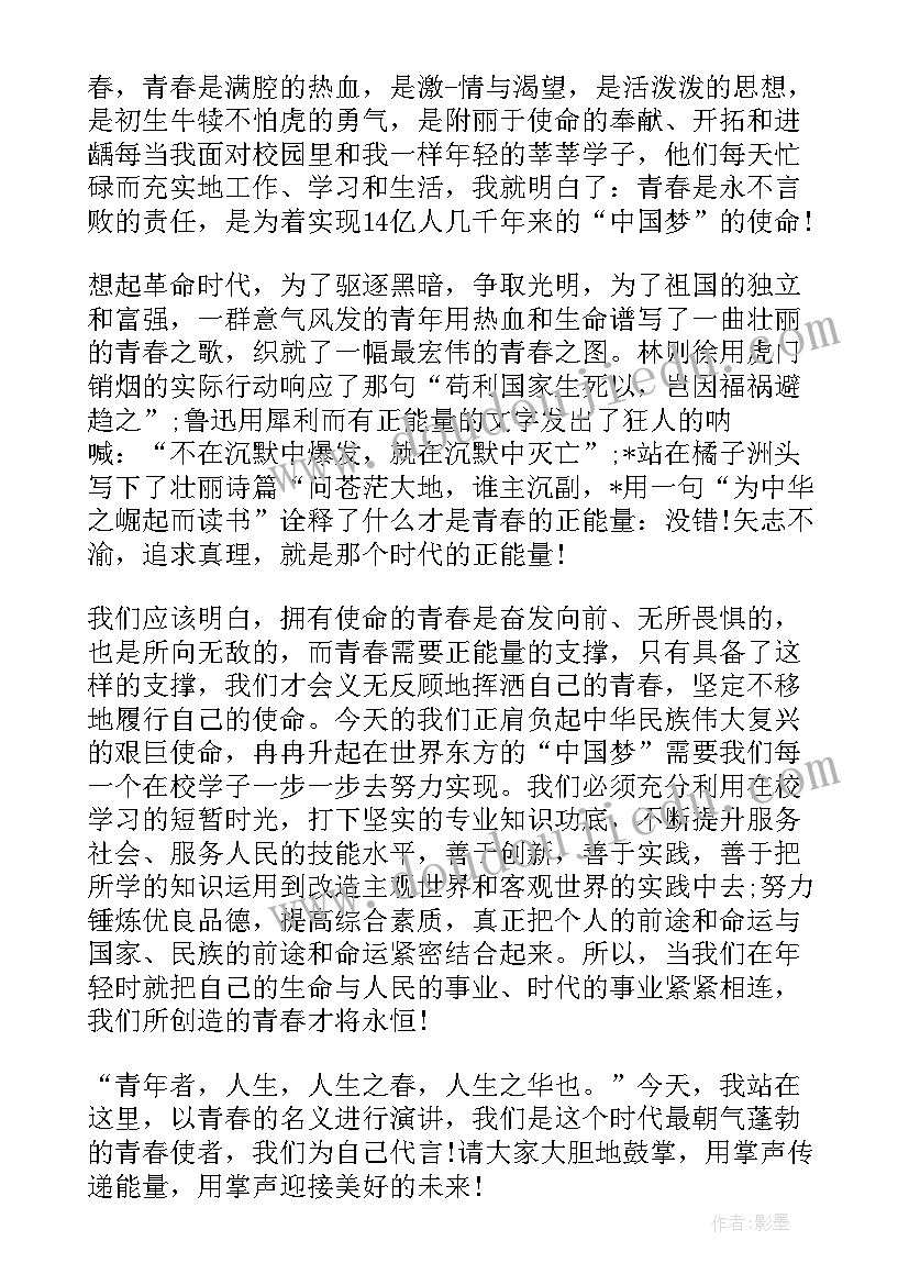 最新中秋节励志演讲稿 中秋节励志演讲稿很感人很正能量(优秀5篇)