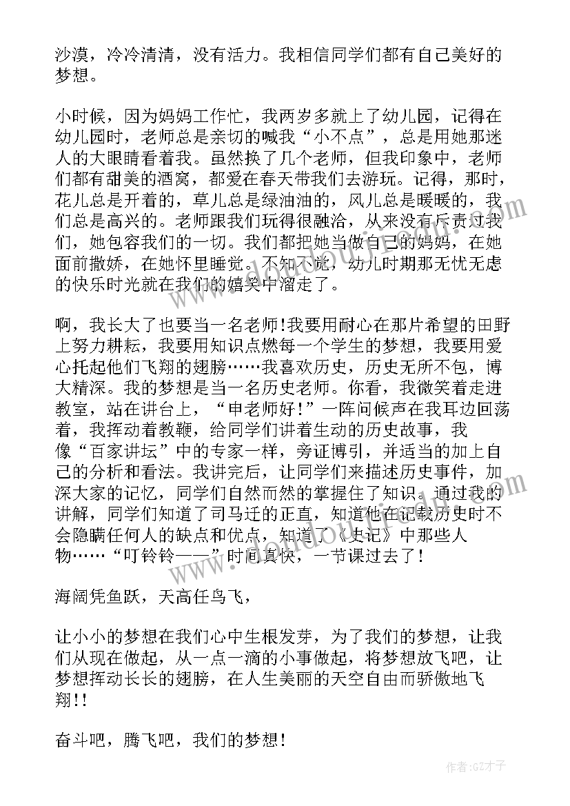 2023年三分钟数学小故事演讲(实用6篇)