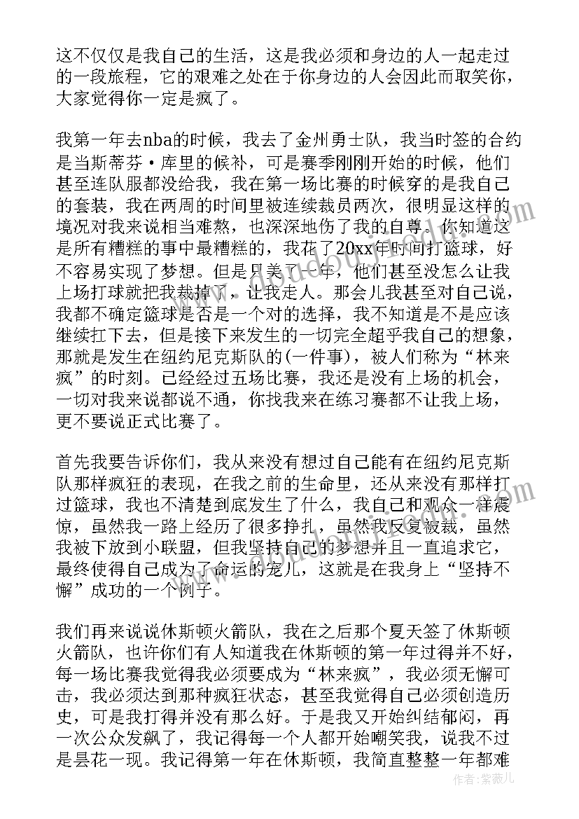 最新大学演讲稿三分钟幽默新颖(通用10篇)