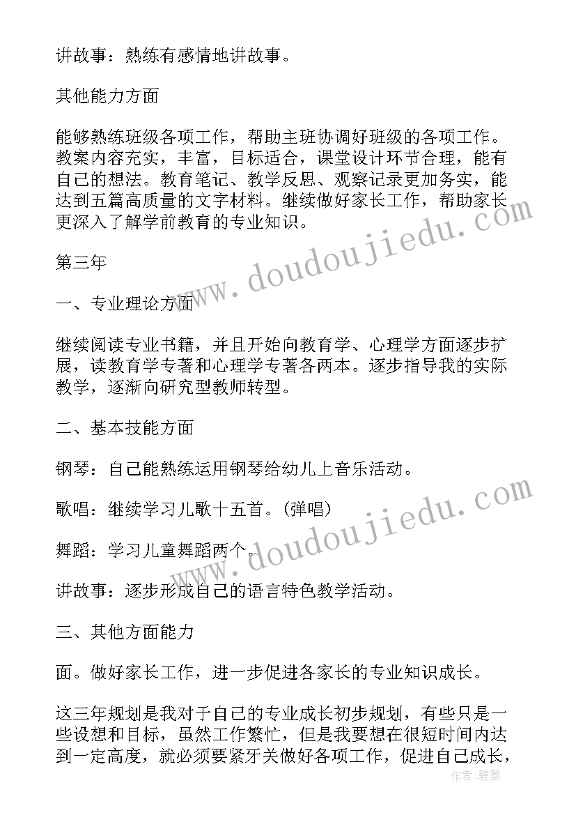 最新教师个人成长读书计划(优质7篇)