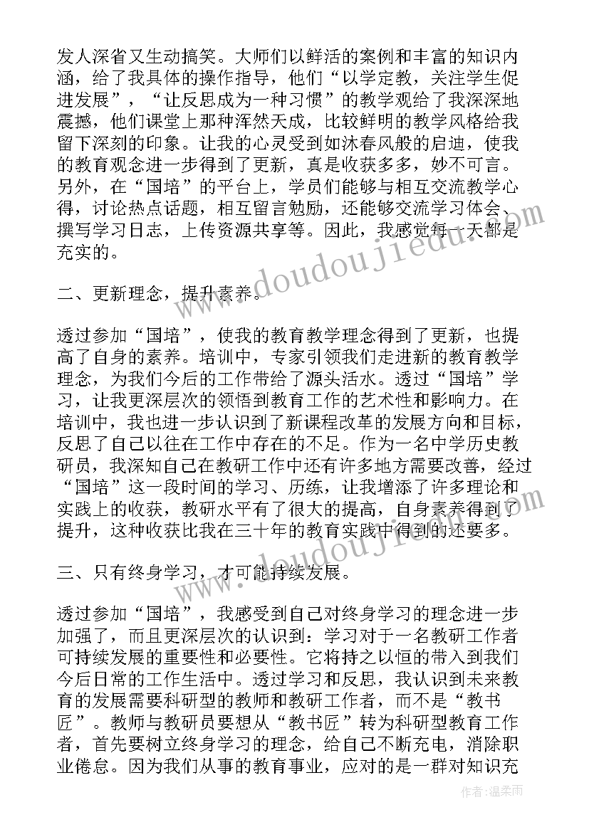 乡村教师国培的心得体会 乡村教师国培研修心得体会(大全5篇)