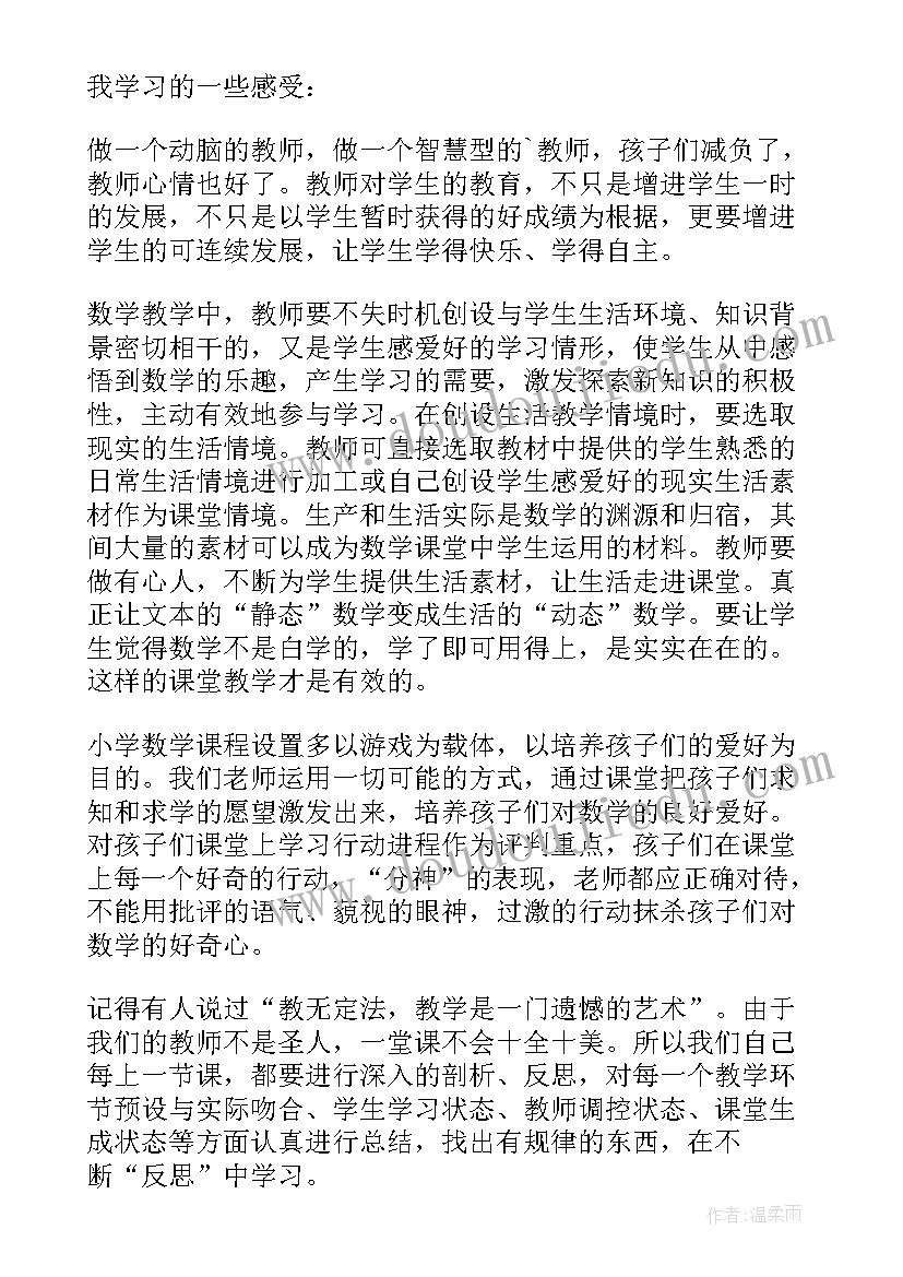 乡村教师国培的心得体会 乡村教师国培研修心得体会(大全5篇)