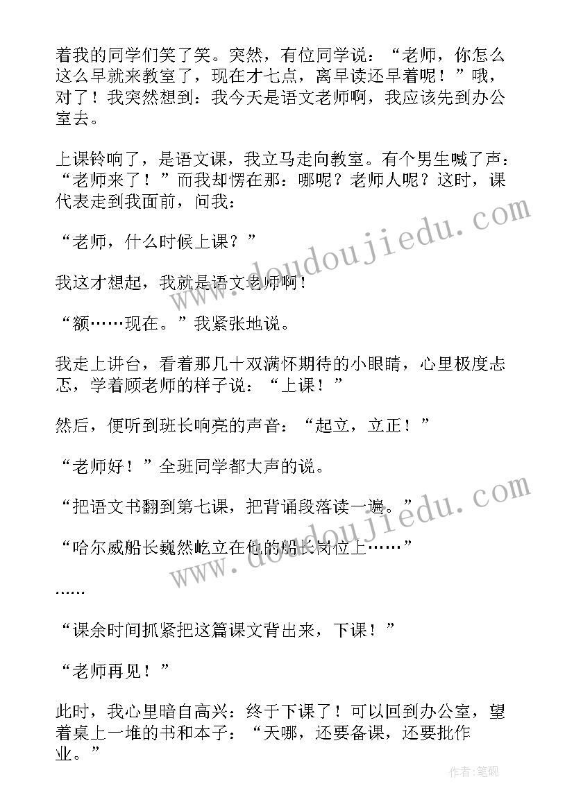 最新假如我是语文老师演讲稿初中(精选6篇)