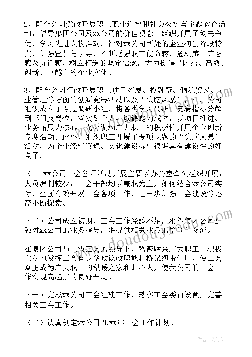 国企工作总结报告(实用6篇)