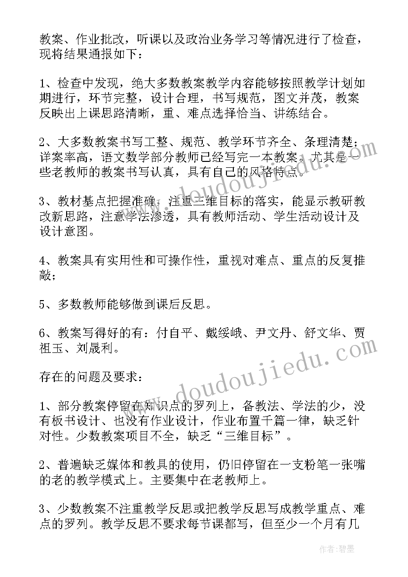 最新幼儿园常规教学检查记录 教学常规检查工作总结(优质6篇)