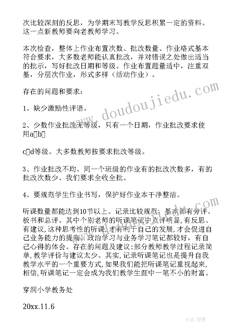 最新幼儿园常规教学检查记录 教学常规检查工作总结(优质6篇)