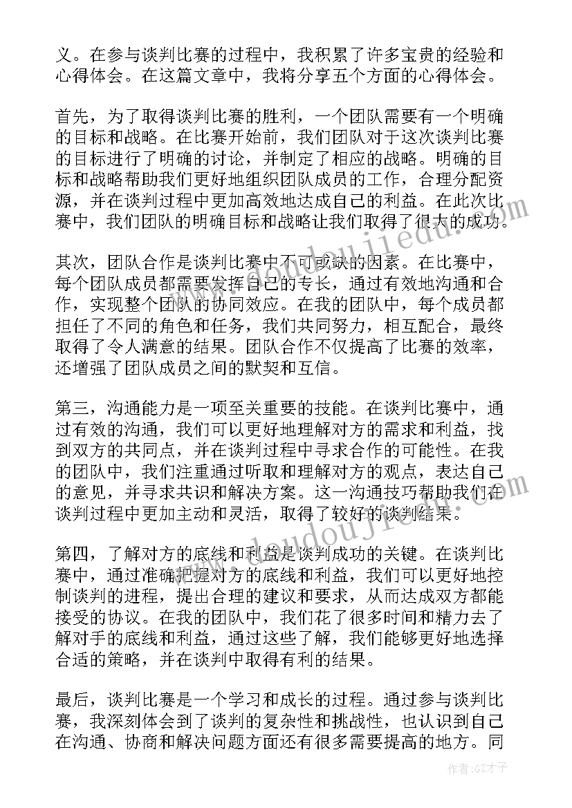 供应链大赛参赛感言 花卉比赛的心得体会(优质5篇)