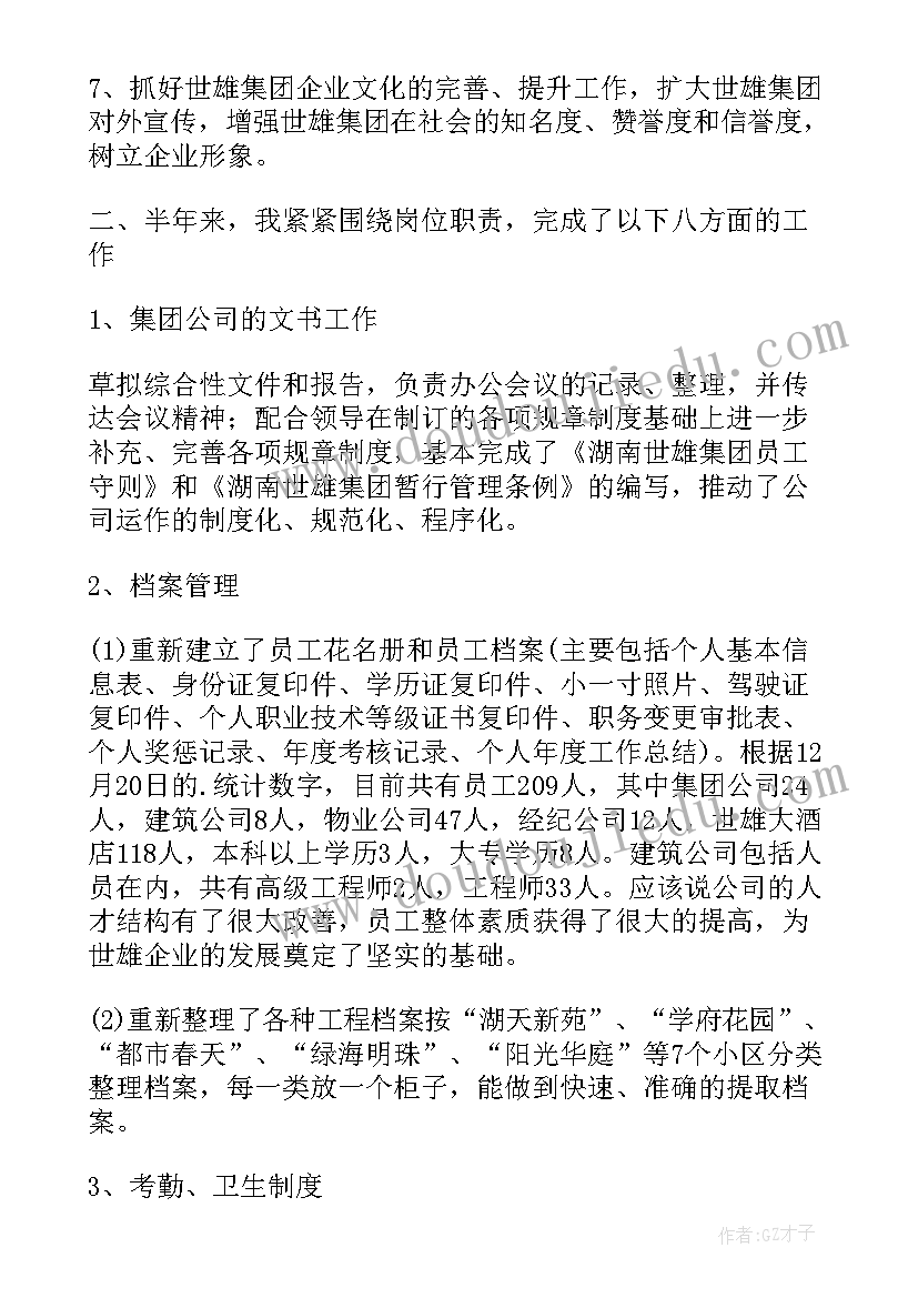 餐厅经理个人年终工作总结 总经理个人年终述职报告(优秀5篇)