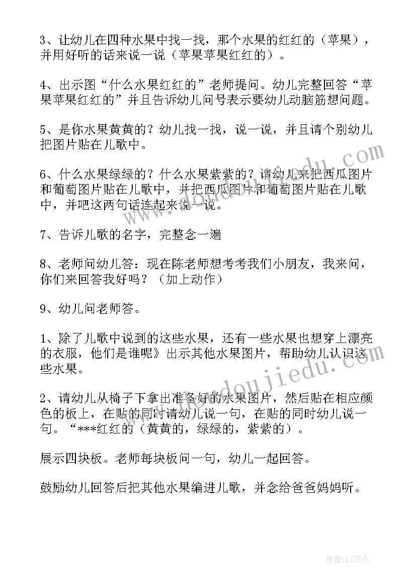 最新幼儿园小班简单教案 小班简单幼儿语言教案(优秀5篇)