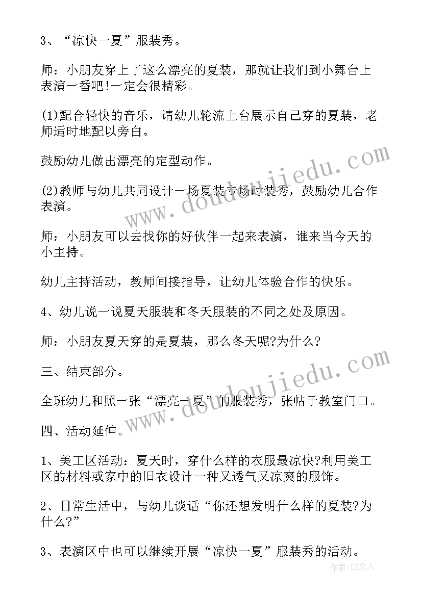 最新幼儿园小班简单教案 小班简单幼儿语言教案(优秀5篇)