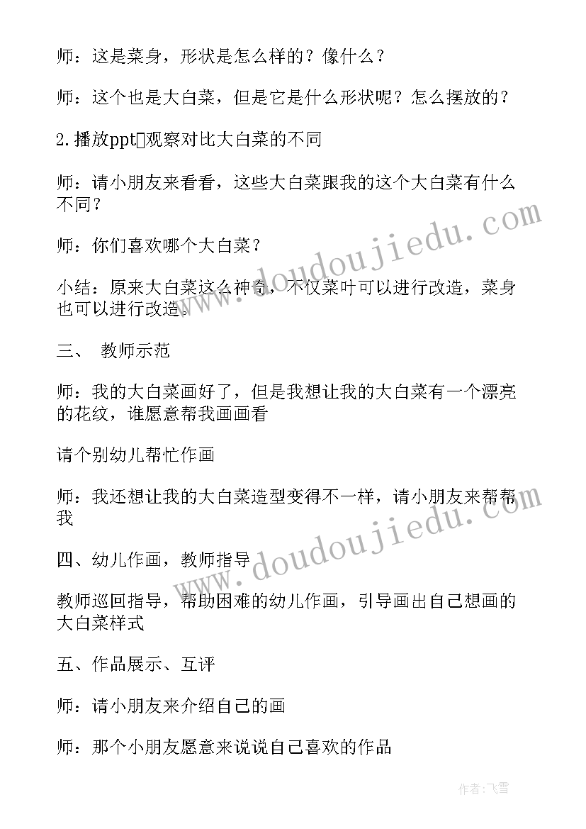 最新幼儿园中班经典教材教案(实用5篇)