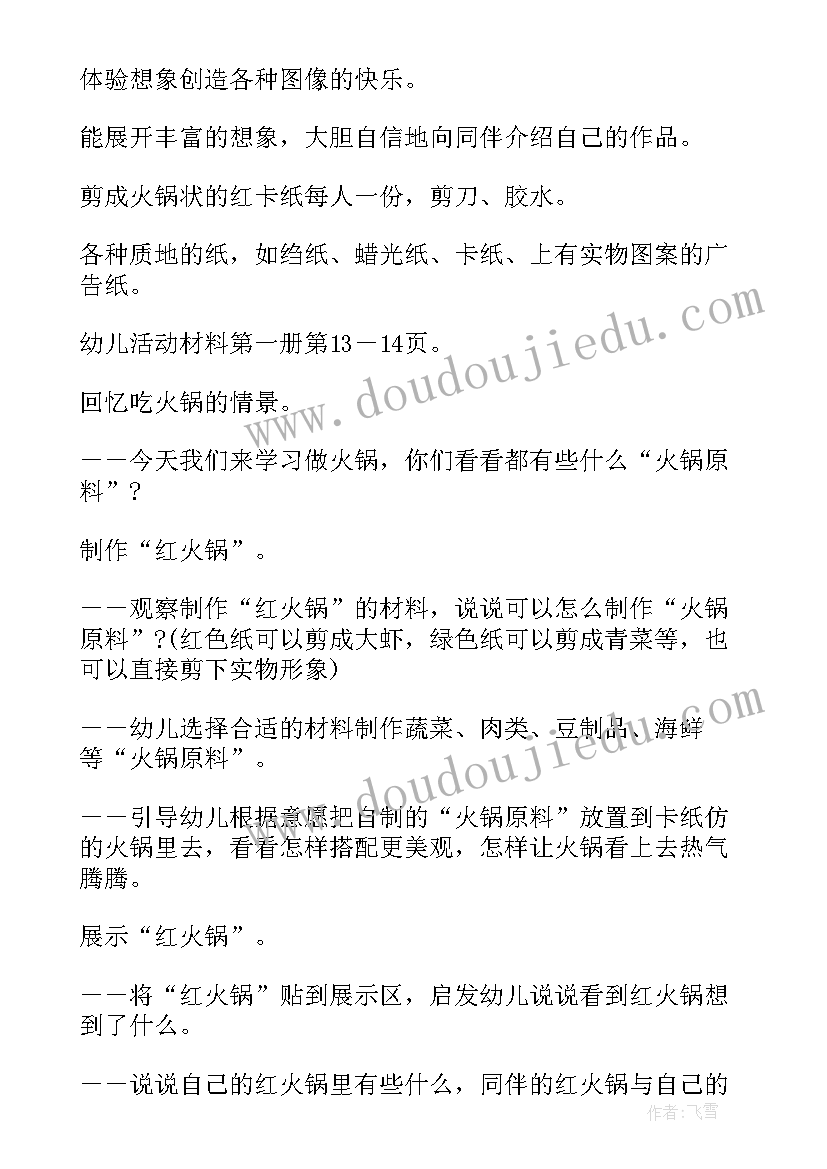 最新幼儿园中班经典教材教案(实用5篇)