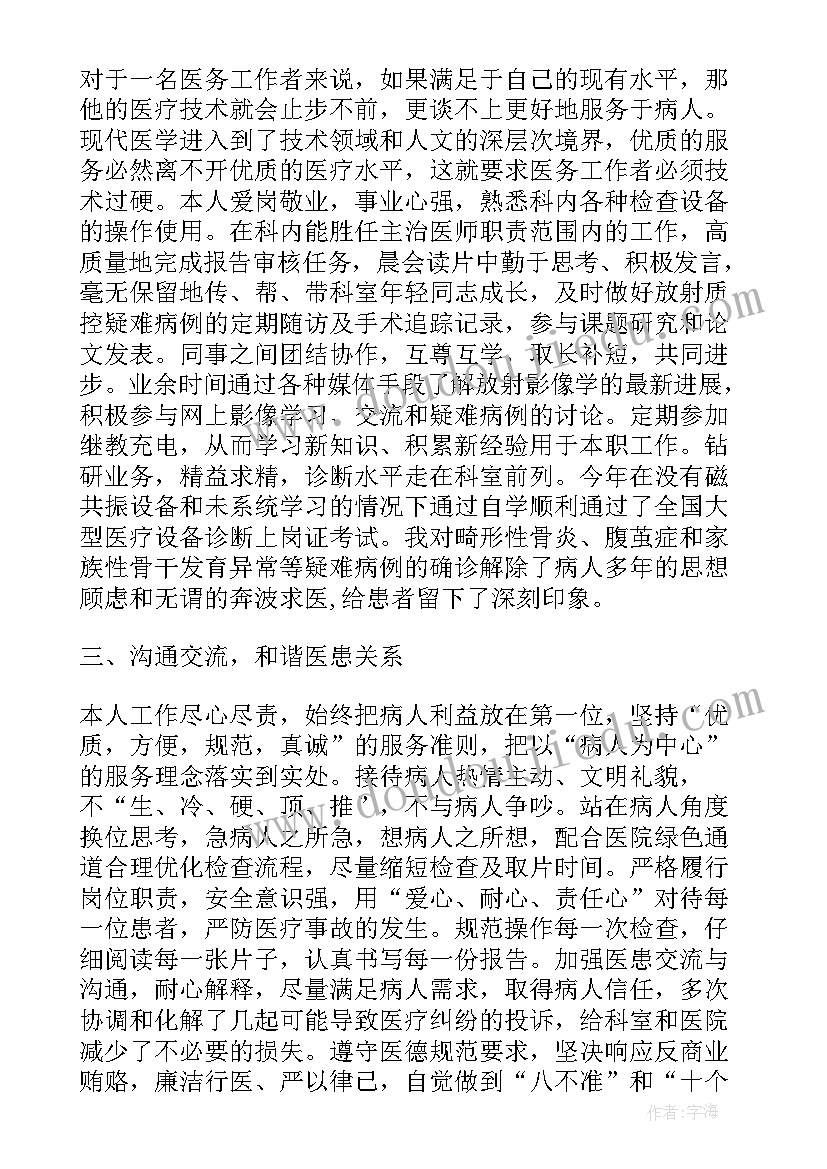 2023年公卫执业医师述职报告 卫生院公卫科医生述职报告(精选5篇)