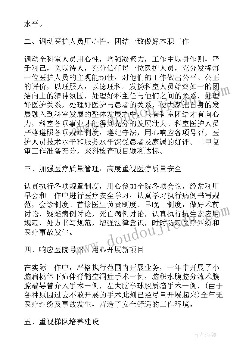 2023年公卫执业医师述职报告 卫生院公卫科医生述职报告(精选5篇)