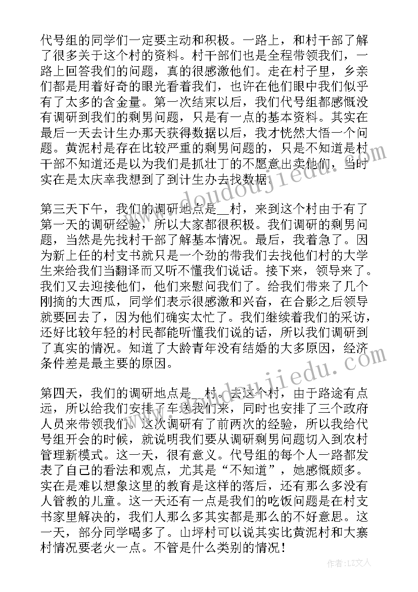 最新暑期三下乡社会实践活动心得 大学生暑期三下乡社会实践(精选9篇)