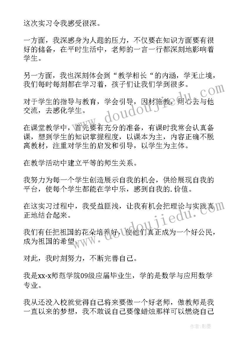 最新学生数学自我评价 数学学生自我评价(模板5篇)