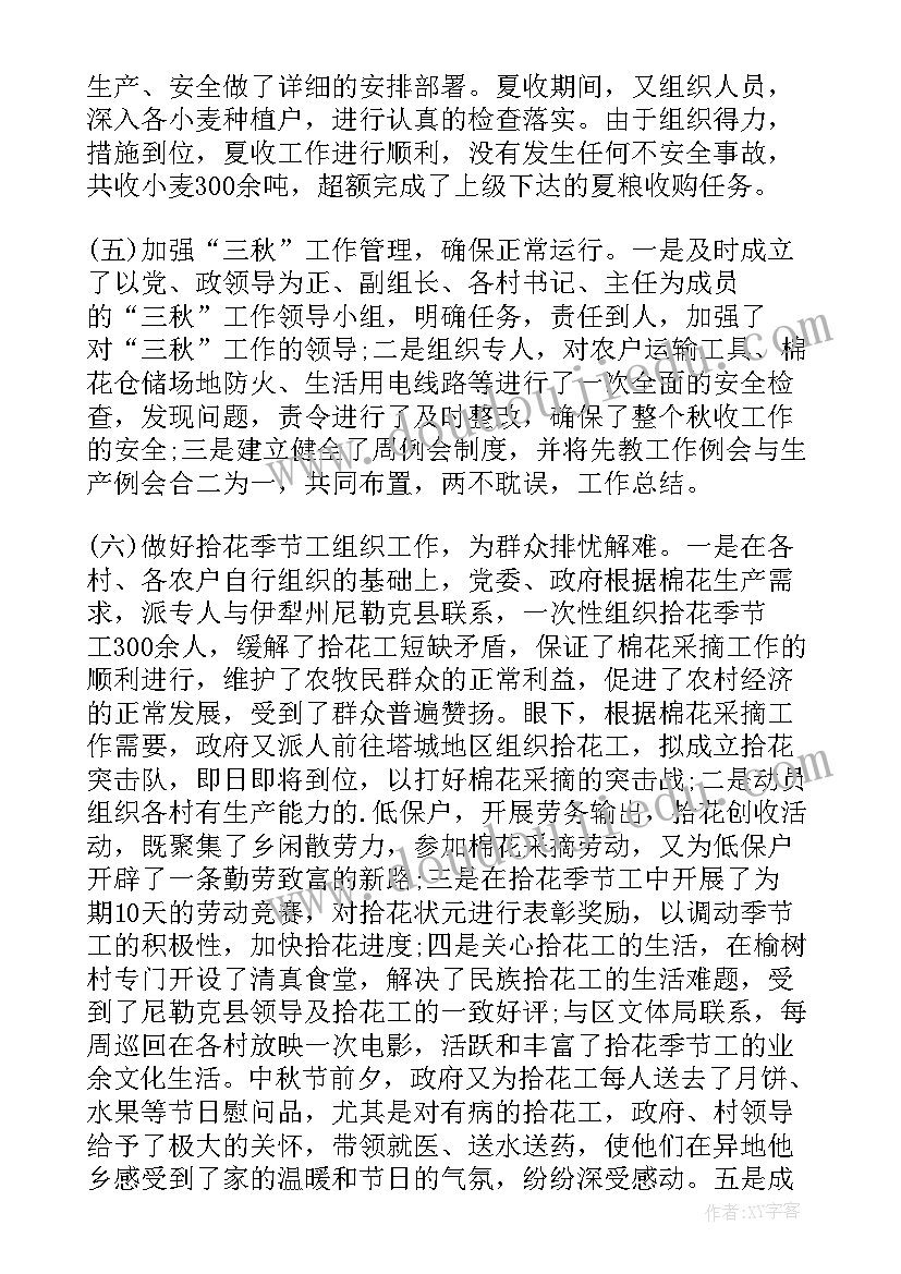 2023年公司技术员工个人工作总结 公司技术员个人工作总结(汇总9篇)