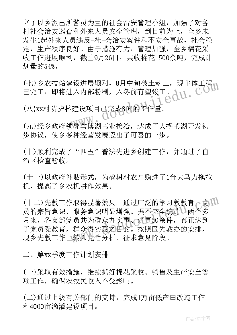 2023年公司技术员工个人工作总结 公司技术员个人工作总结(汇总9篇)