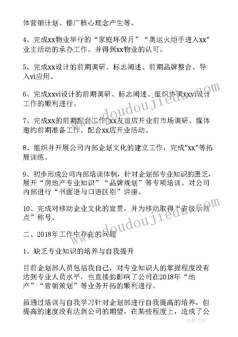 最新项目策划工作总结(优质5篇)