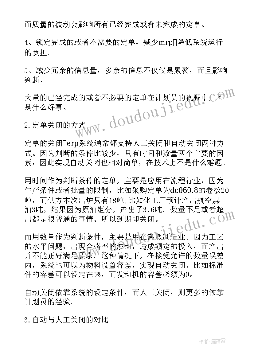 核定岗位工资意思 核定征收申请书(实用5篇)