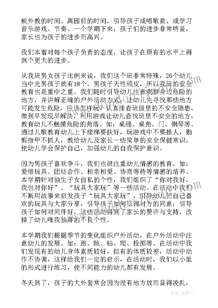 2023年幼儿园班主任班级工作总结大班 幼儿园班主任班级工作总结(汇总5篇)