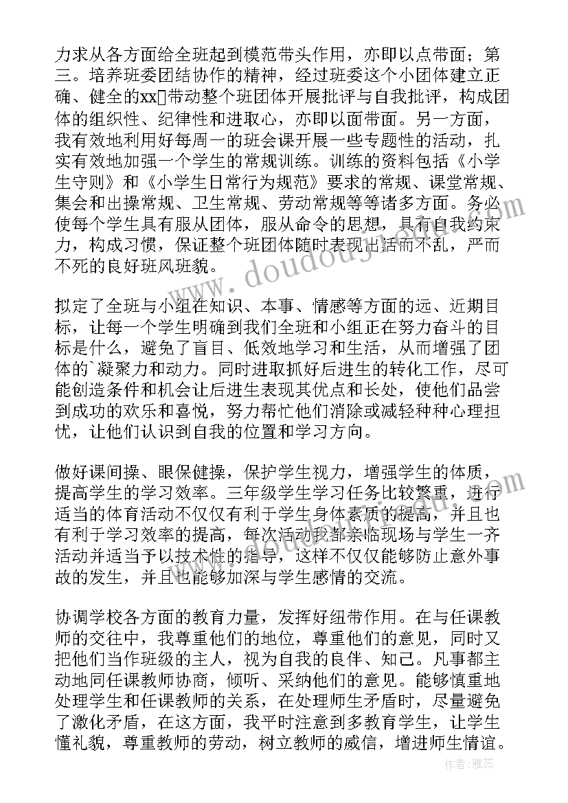 高中语文年度述职报告(模板8篇)