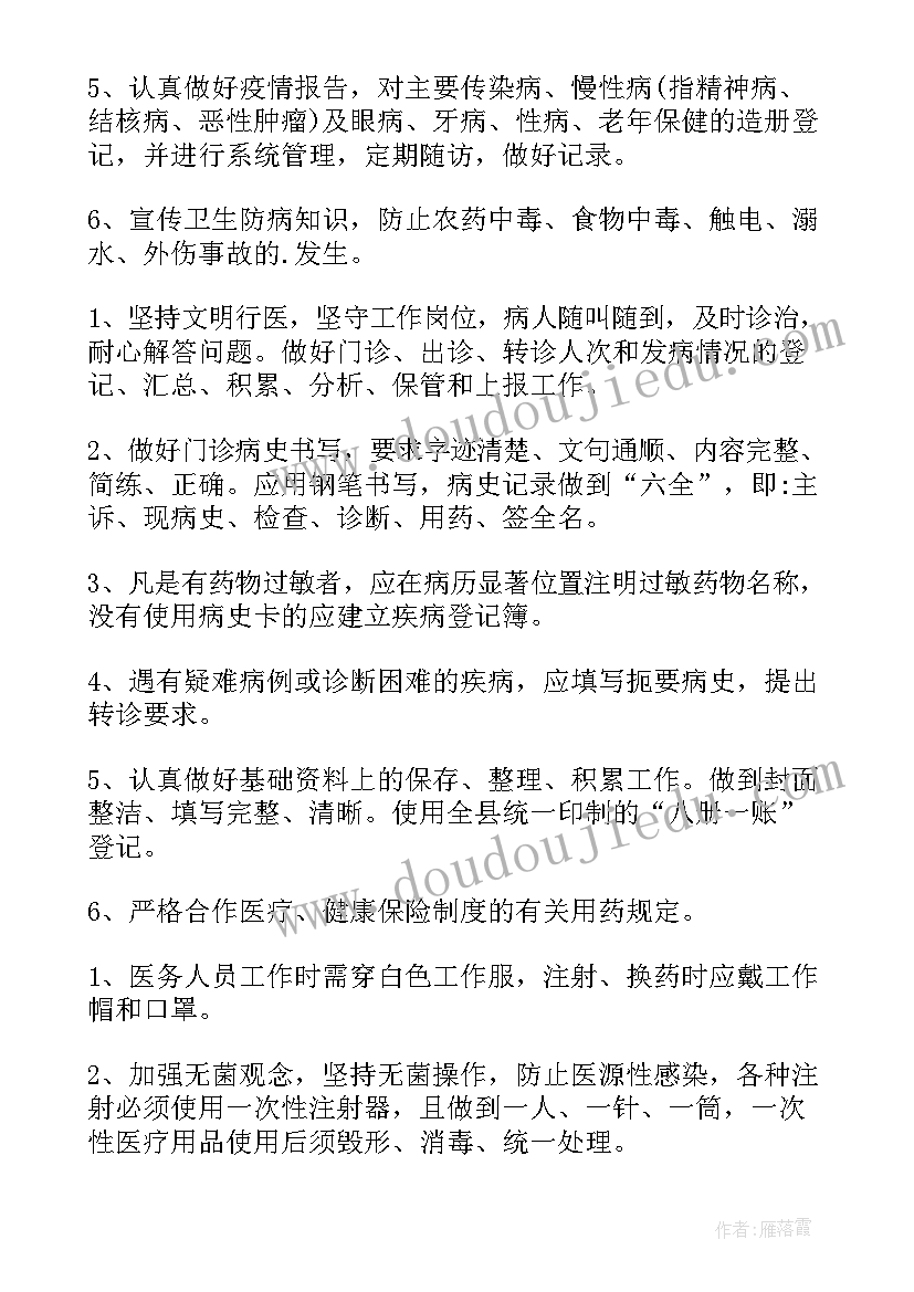 最新卫生室健康教育计划总结 卫生监管心得体会(通用8篇)