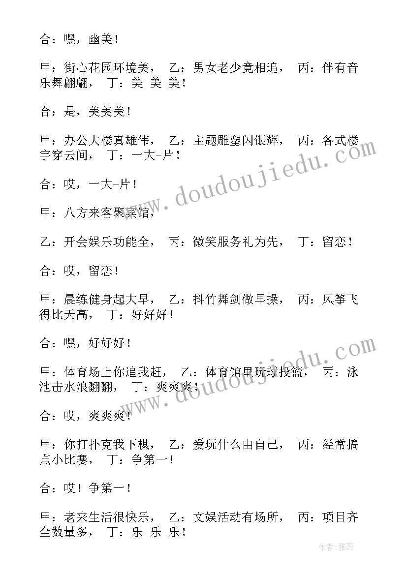 社区信访维稳工作方案(通用9篇)