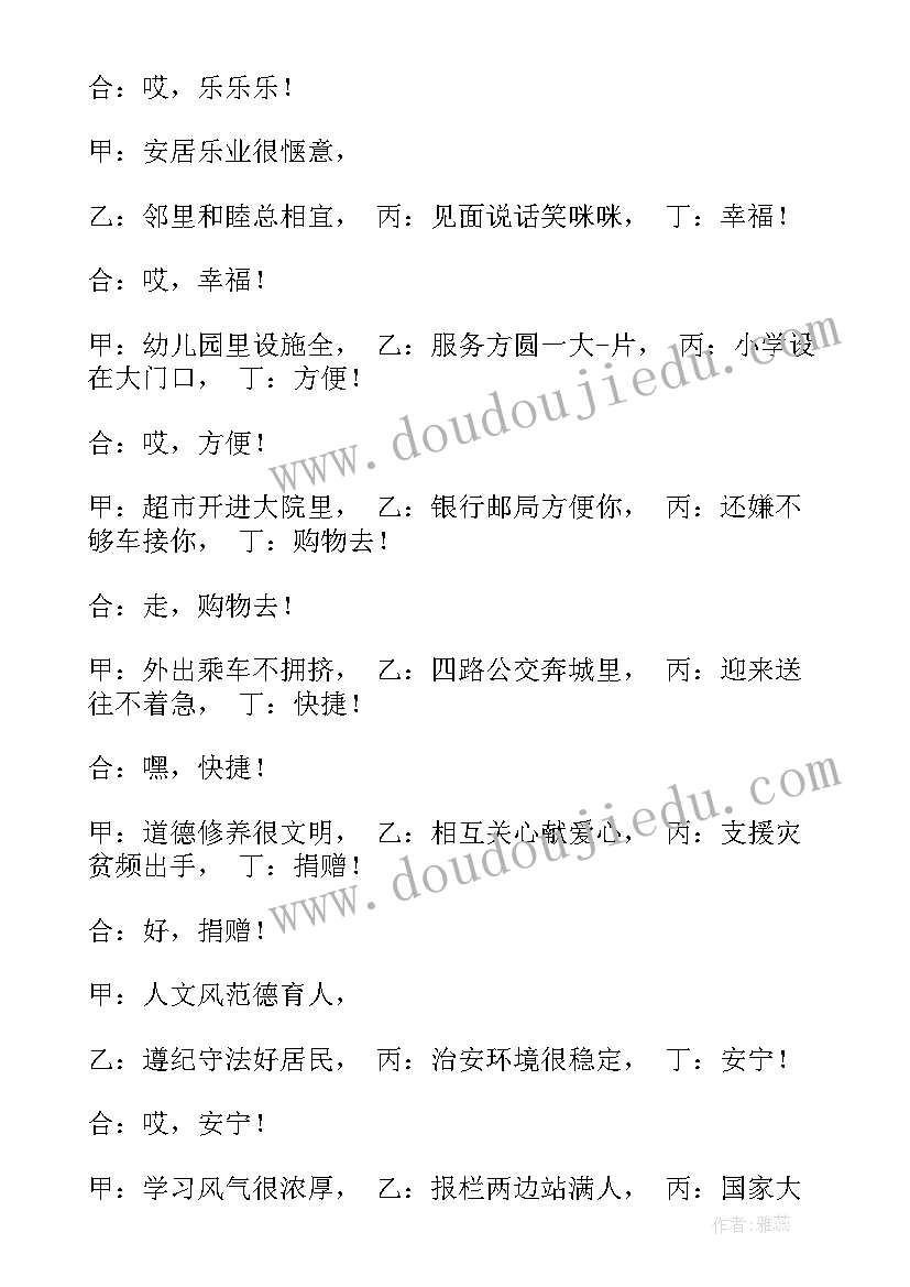 社区信访维稳工作方案(通用9篇)