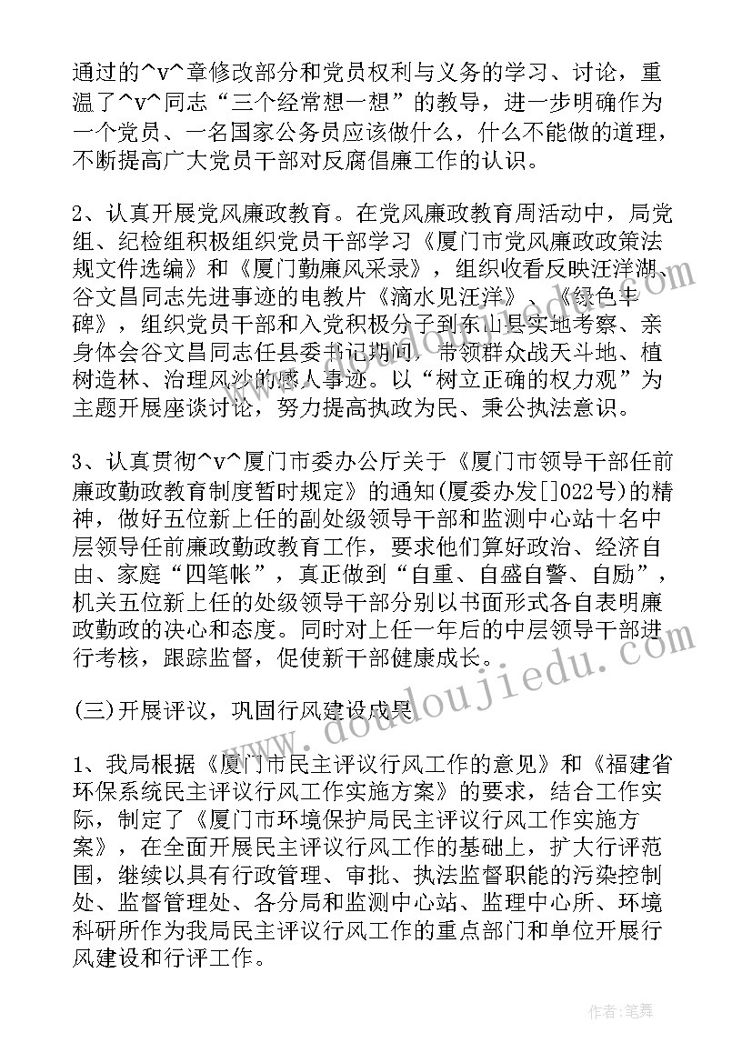 最新分监区年终工作总结(汇总5篇)